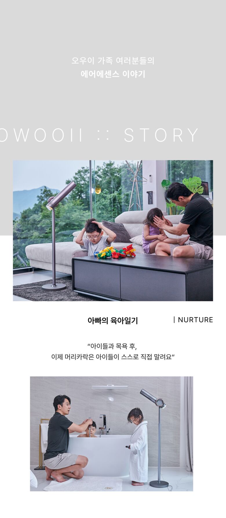 수정됨_오우이상세-02 육아대디